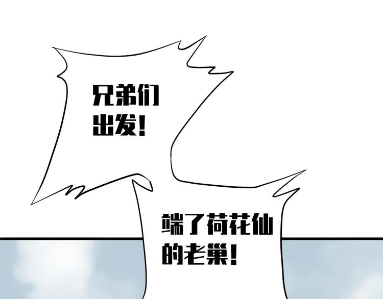 第三十六话 第95页