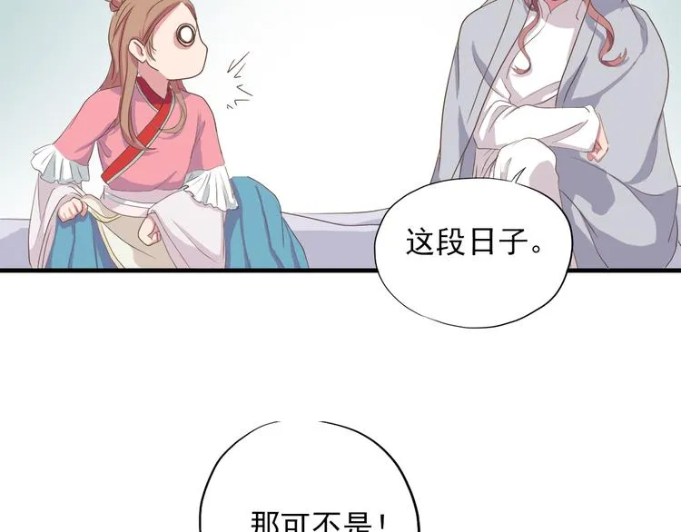第三十六话 第128页