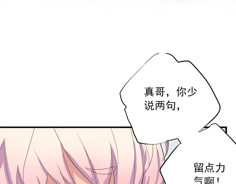 第三十六话 第137页
