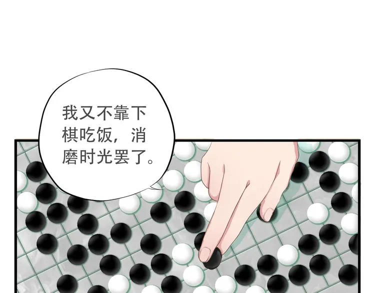 第三十六话 第157页