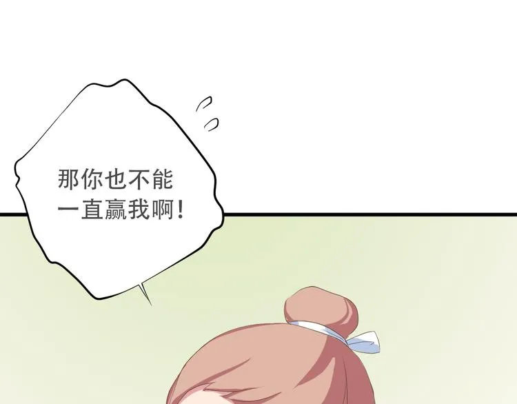 第三十六话 第161页