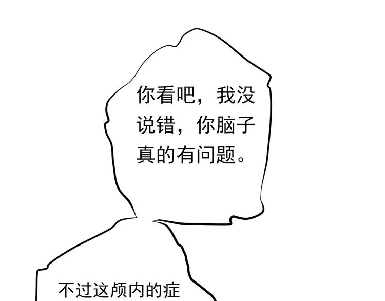 第三十六话 第197页