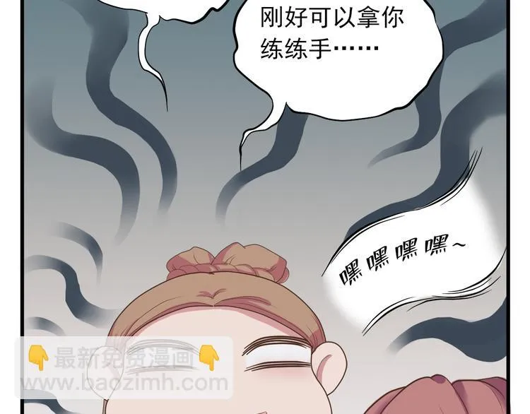 第三十六话 第199页