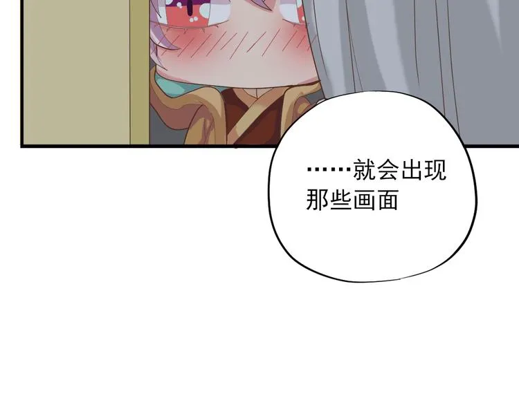 第三十六话 第206页