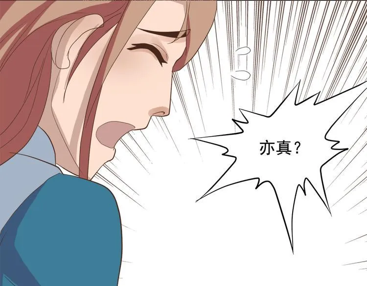 第三十五话 第28页