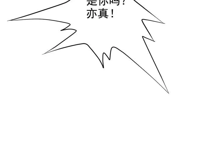 第三十五话 第30页