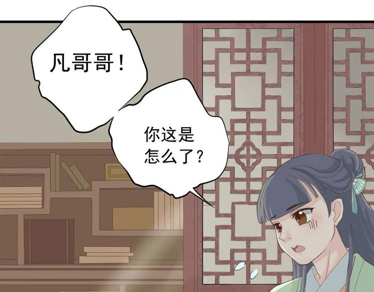 第三十五话 第31页
