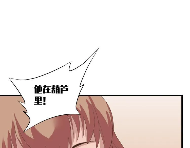 第三十五话 第34页
