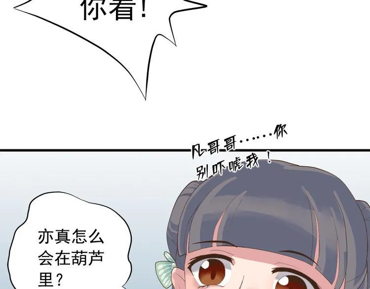 第三十五话 第37页