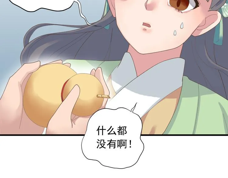 第三十五话 第38页