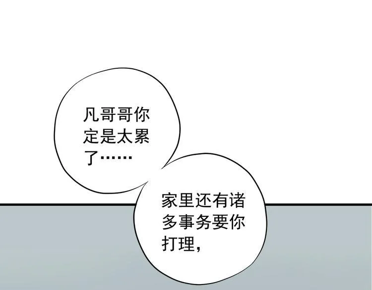 第三十五话 第46页