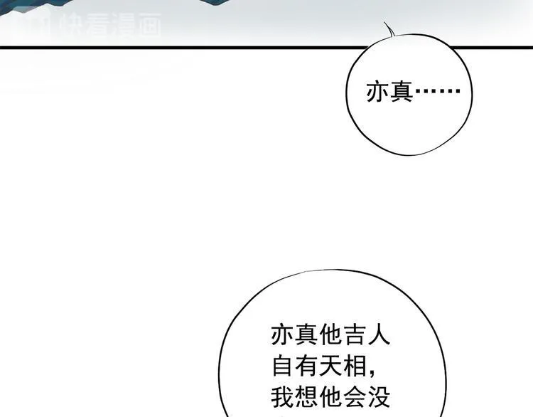 第三十五话 第49页