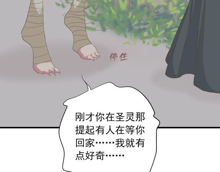 第三十五话 第65页
