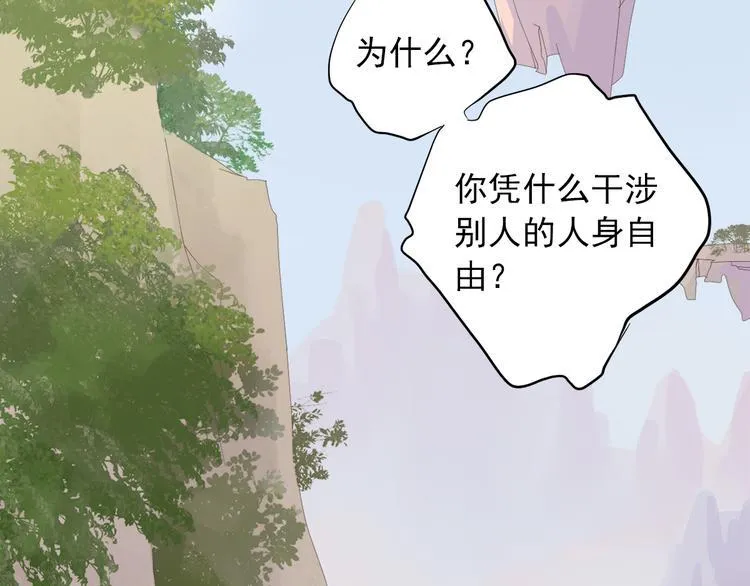 第三十五话 第82页