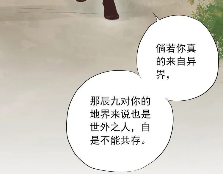 第三十五话 第85页