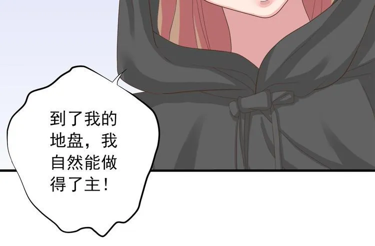 第三十五话 第87页