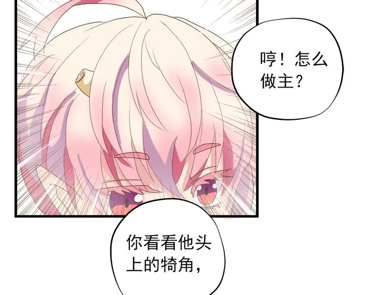 第三十五话 第89页