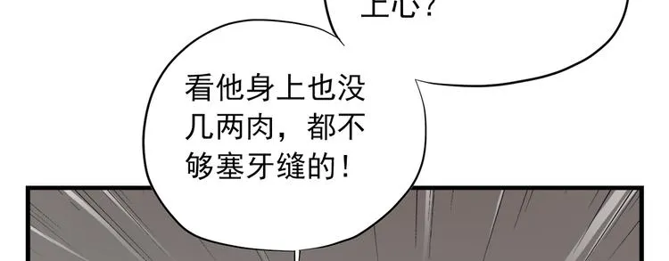 第三十五话 第159页