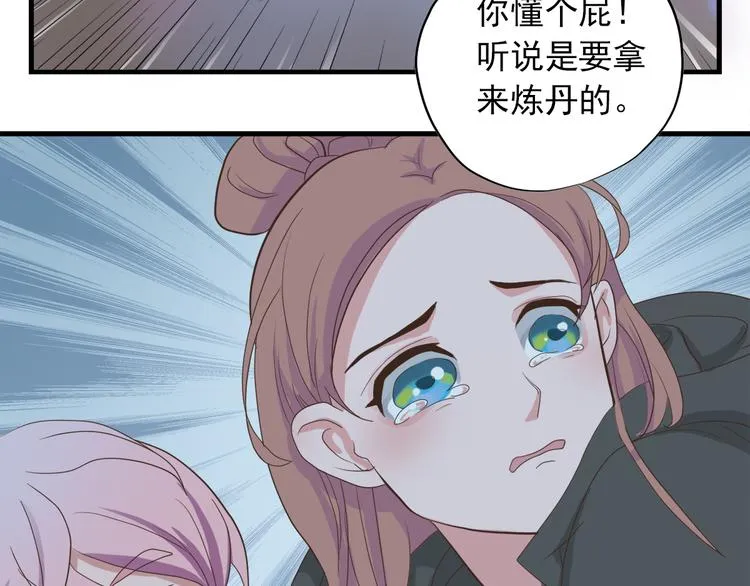 第三十五话 第161页