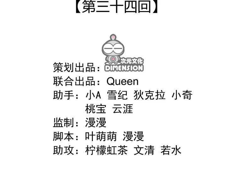 第三十四话 第14页