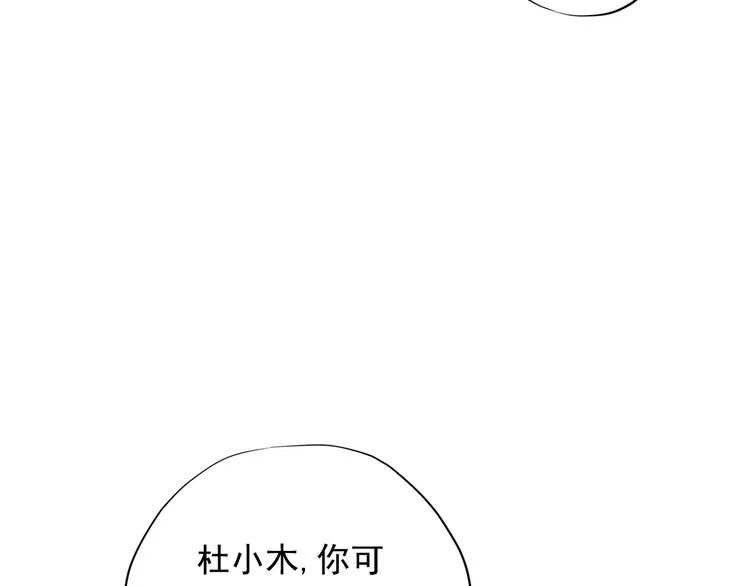 第三十四话 第19页