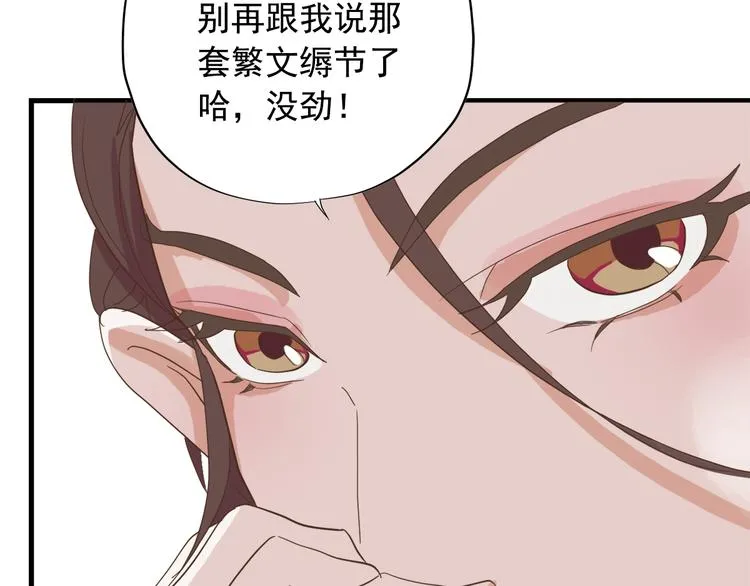 第三十四话 第20页