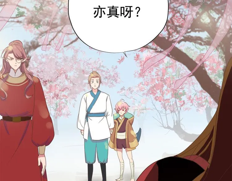 第三十四话 第23页