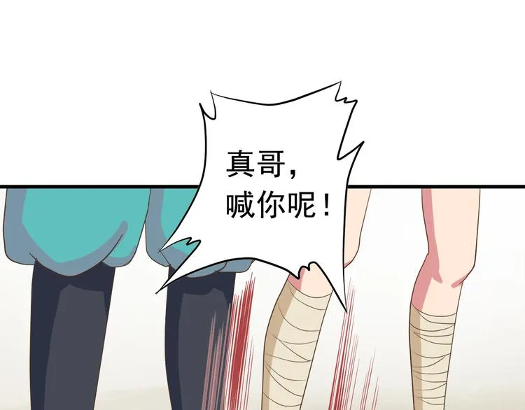 第三十四话 第28页