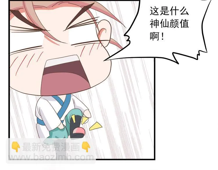第三十四话 第31页