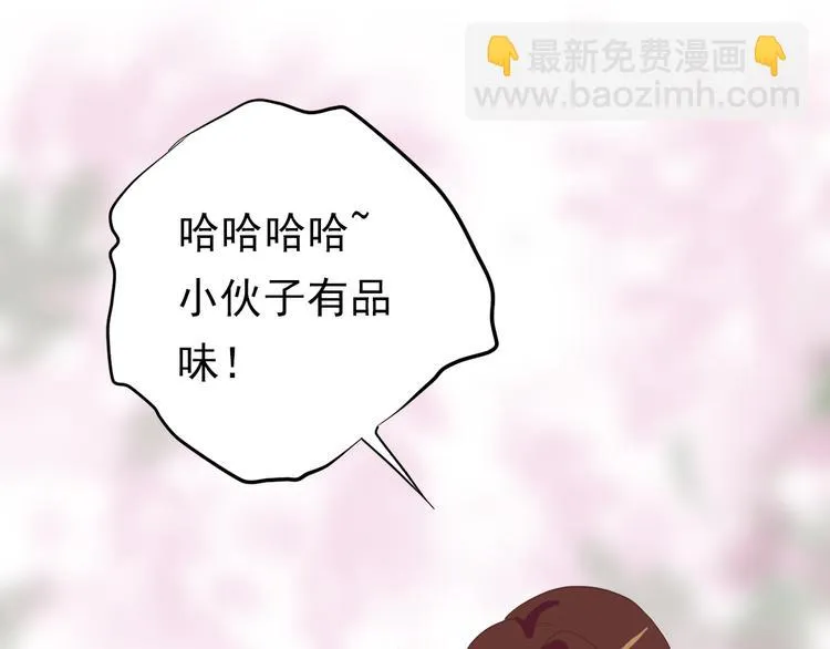 第三十四话 第32页