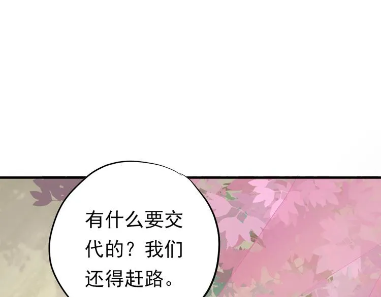 第三十四话 第37页