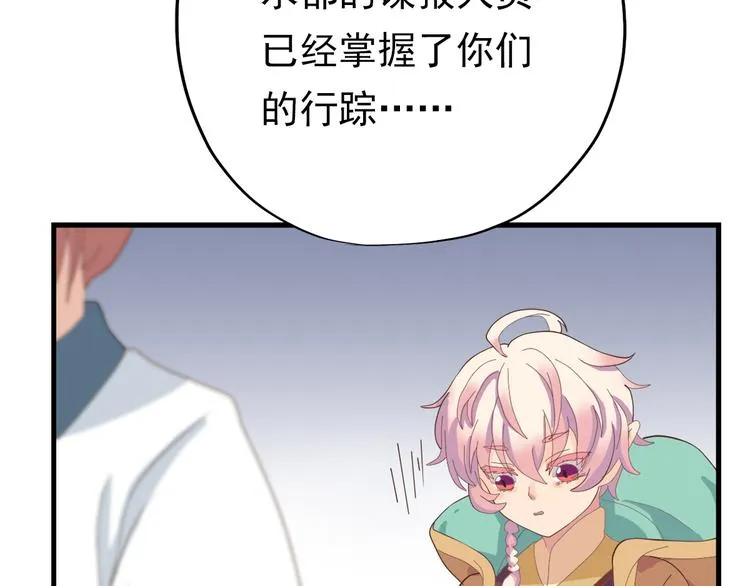 第三十四话 第43页