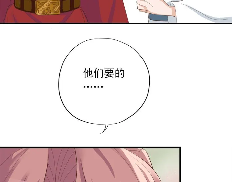 第三十四话 第47页