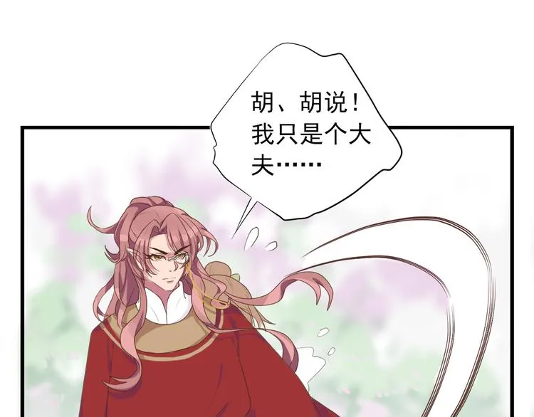 第三十四话 第64页