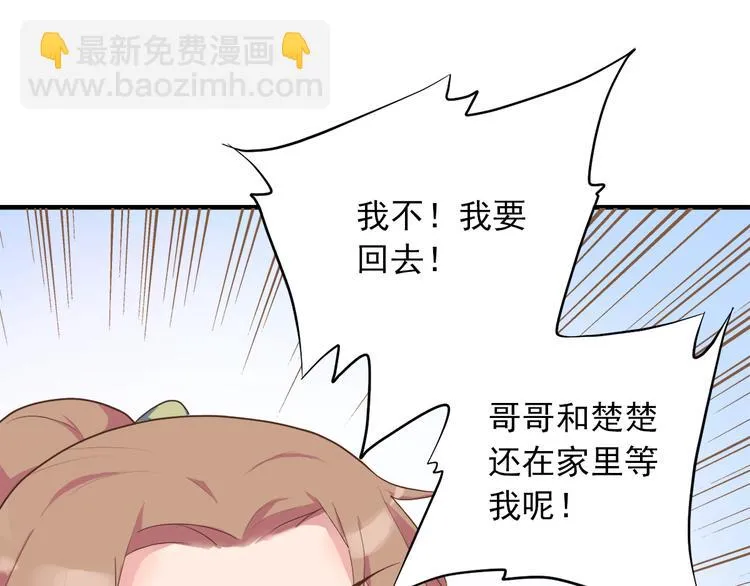 第三十四话 第76页