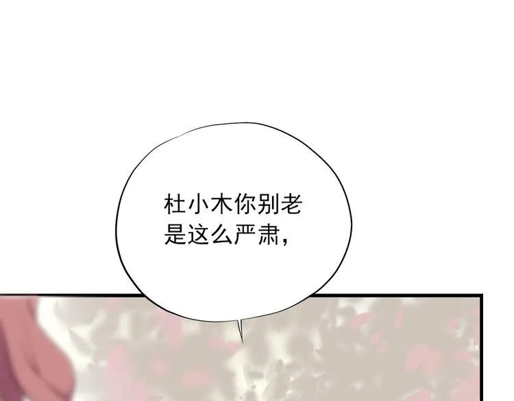 第三十四话 第79页