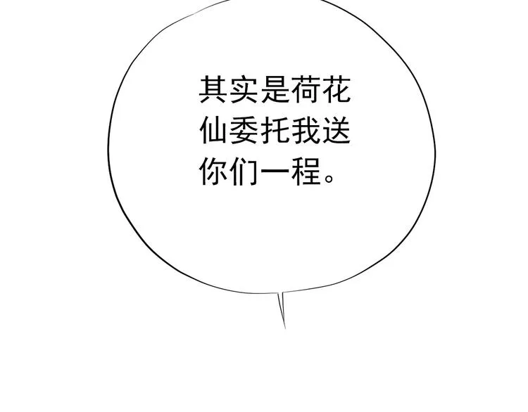 第三十四话 第85页