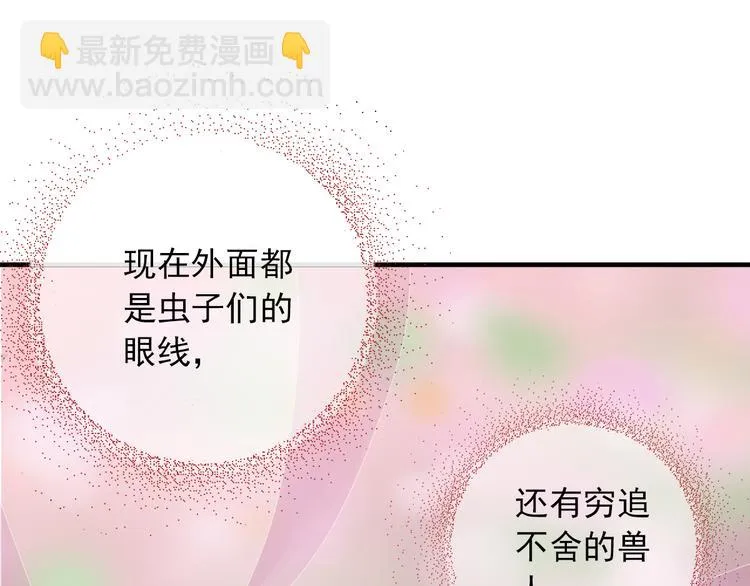 第三十四话 第88页