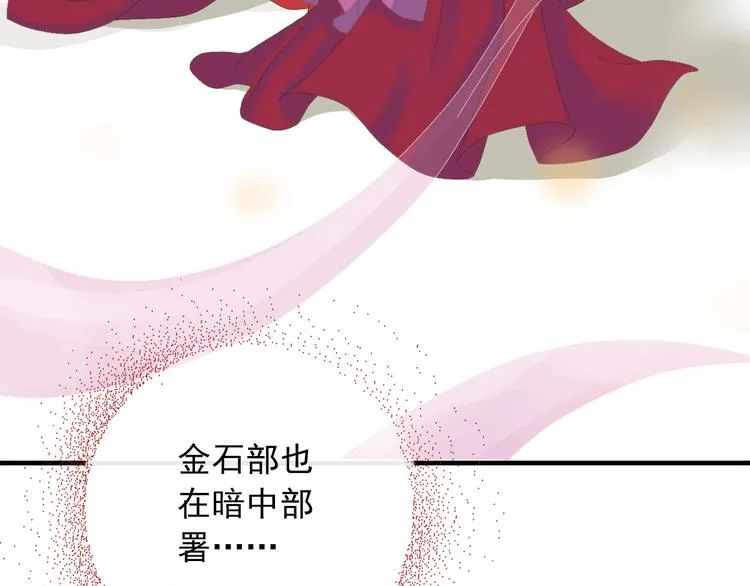 第三十四话 第91页