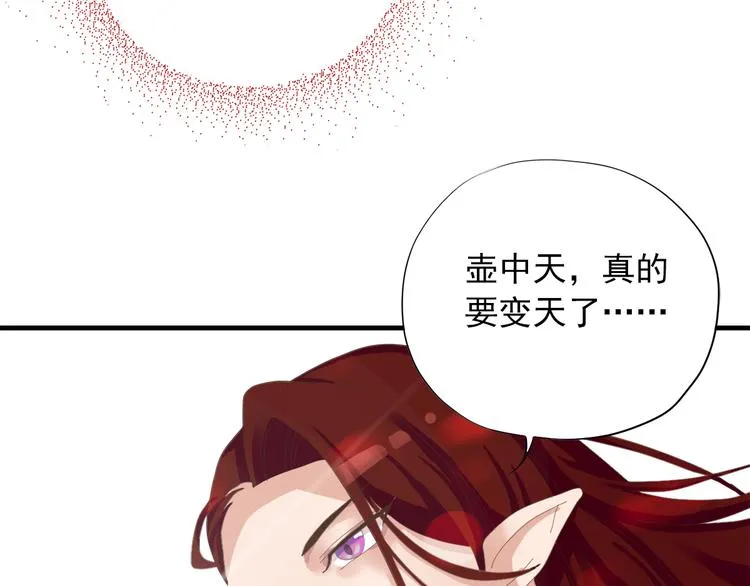 第三十四话 第92页