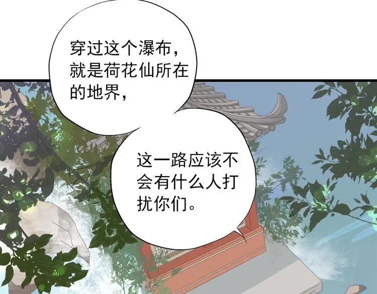第三十四话 第100页