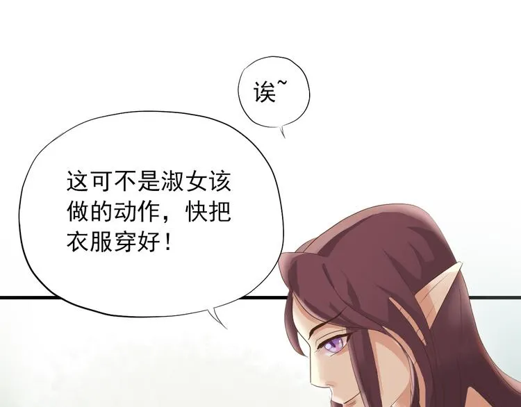 第三十四话 第106页