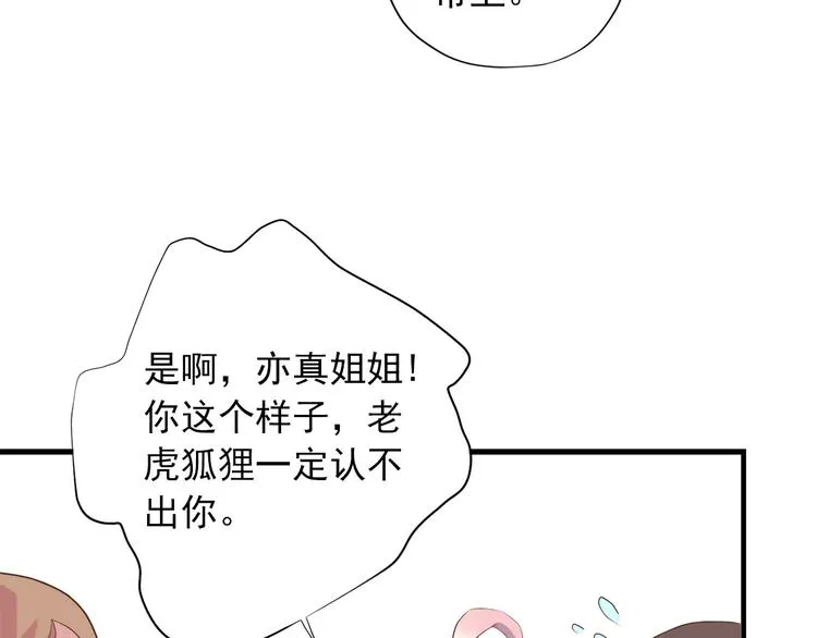 第三十四话 第109页