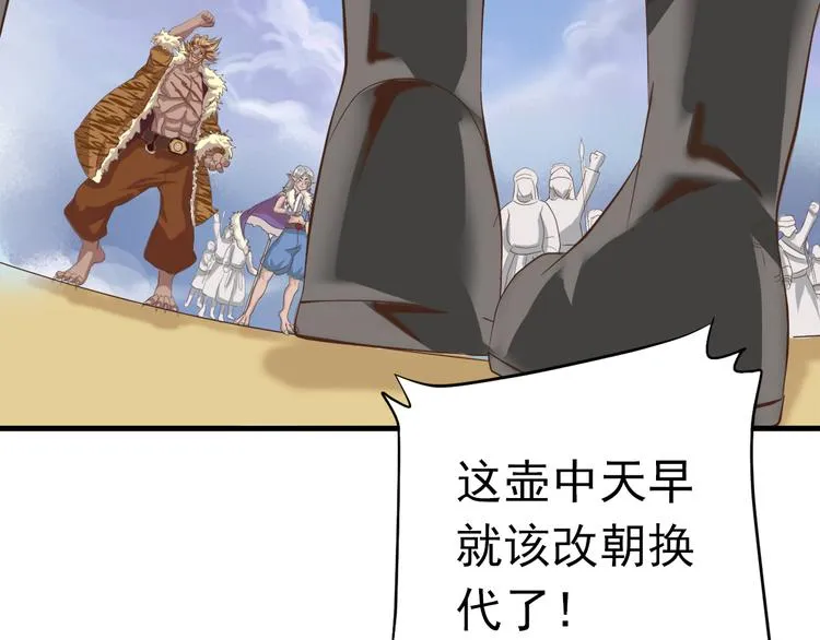 第三十四话 第152页