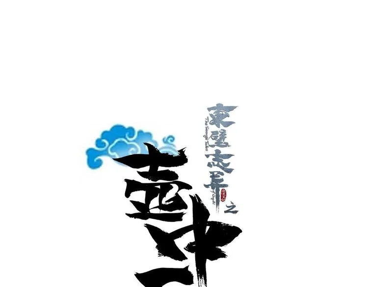 第三十三话 第1页