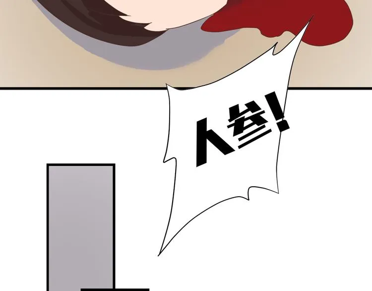 第三十三话 第5页