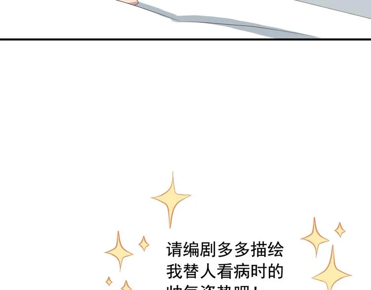 第三十三话 第11页
