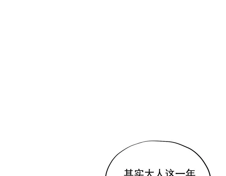 第三十三话 第14页