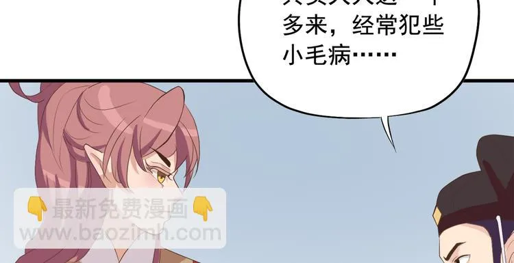 第三十三话 第15页