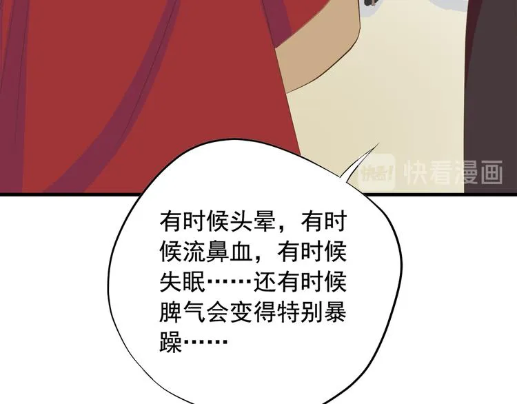 第三十三话 第17页